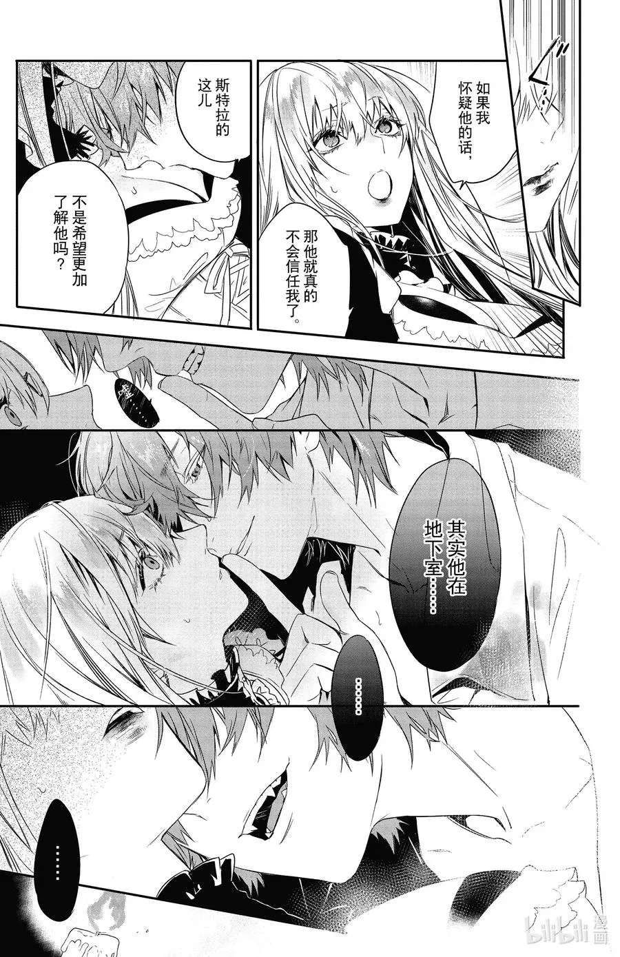 14 14 第29页