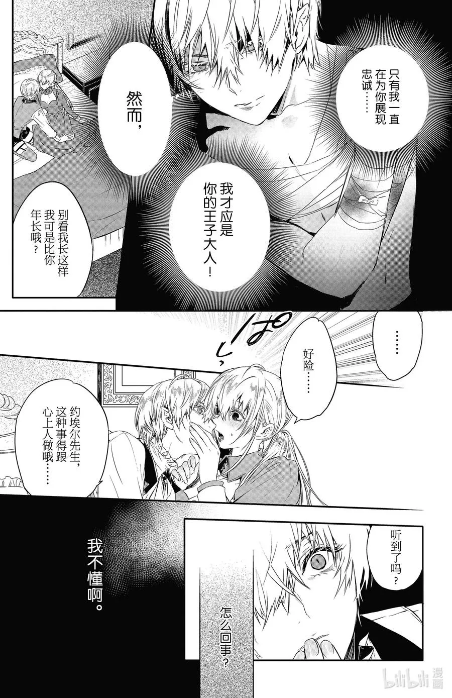 13 13 第3页