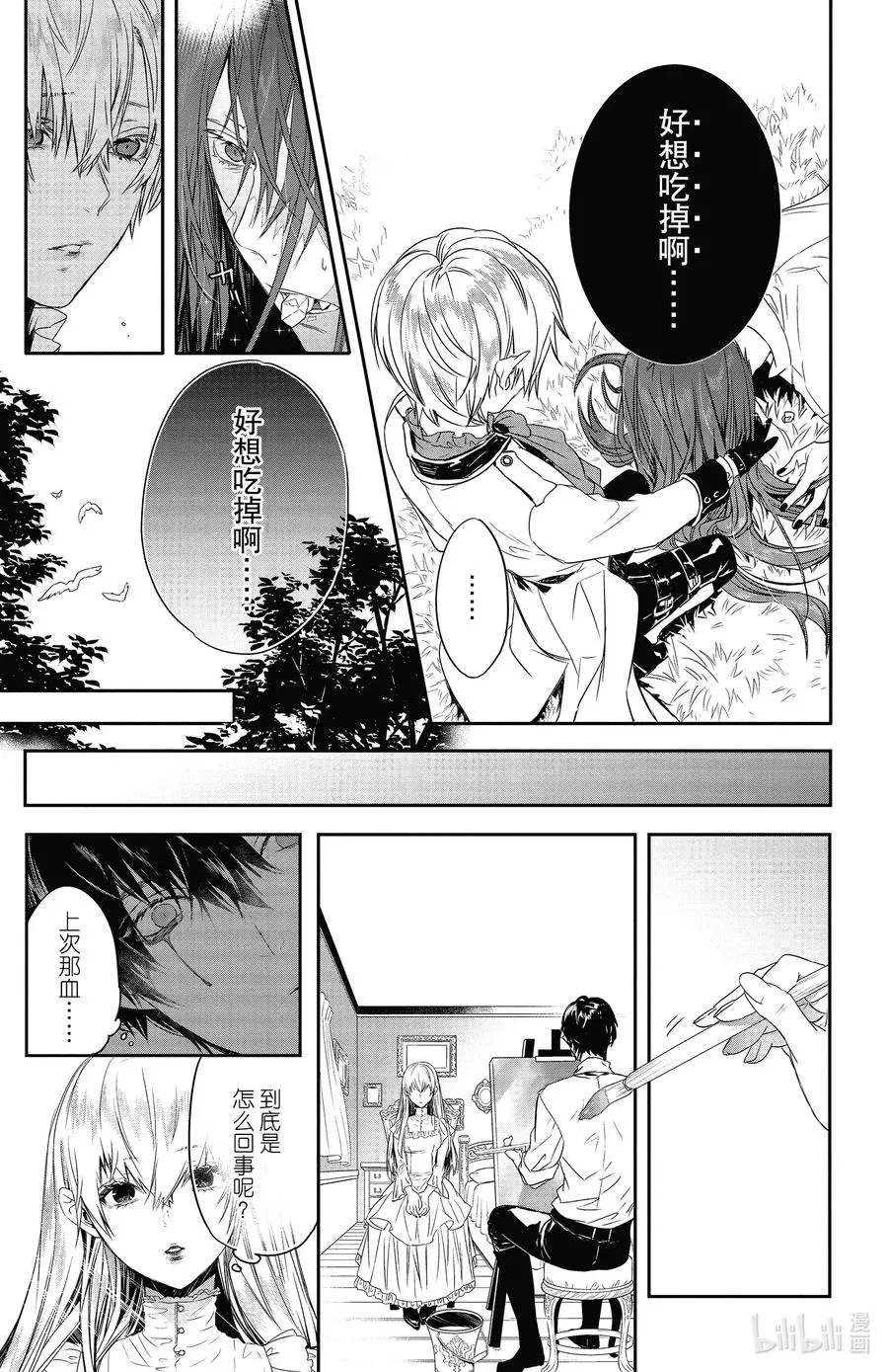 13 13 第5页