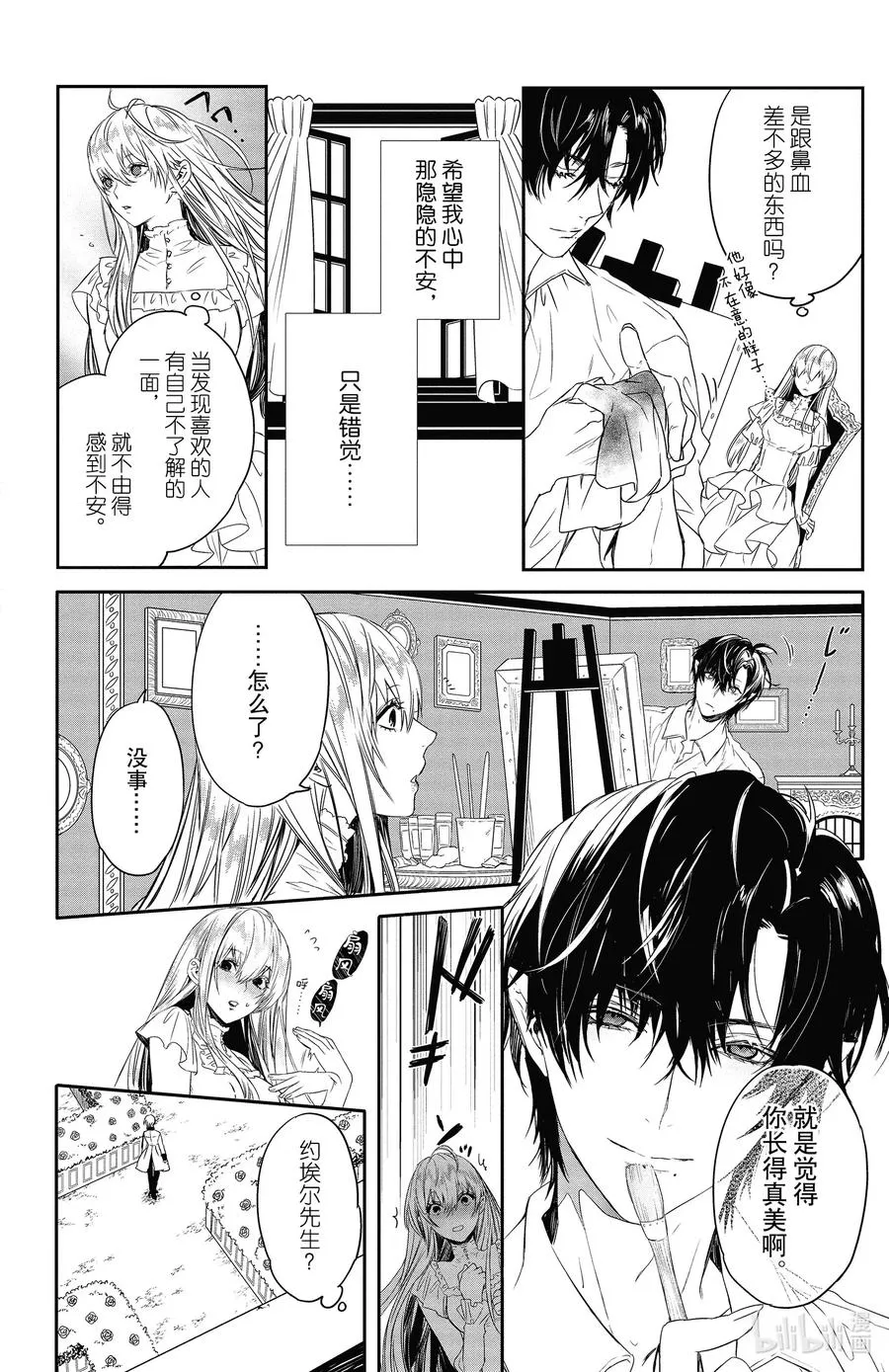 13 13 第6页