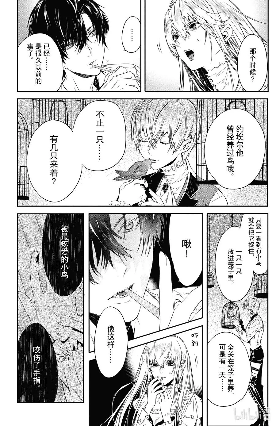 13 13 第8页