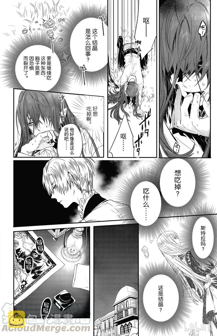 13 13 第10页