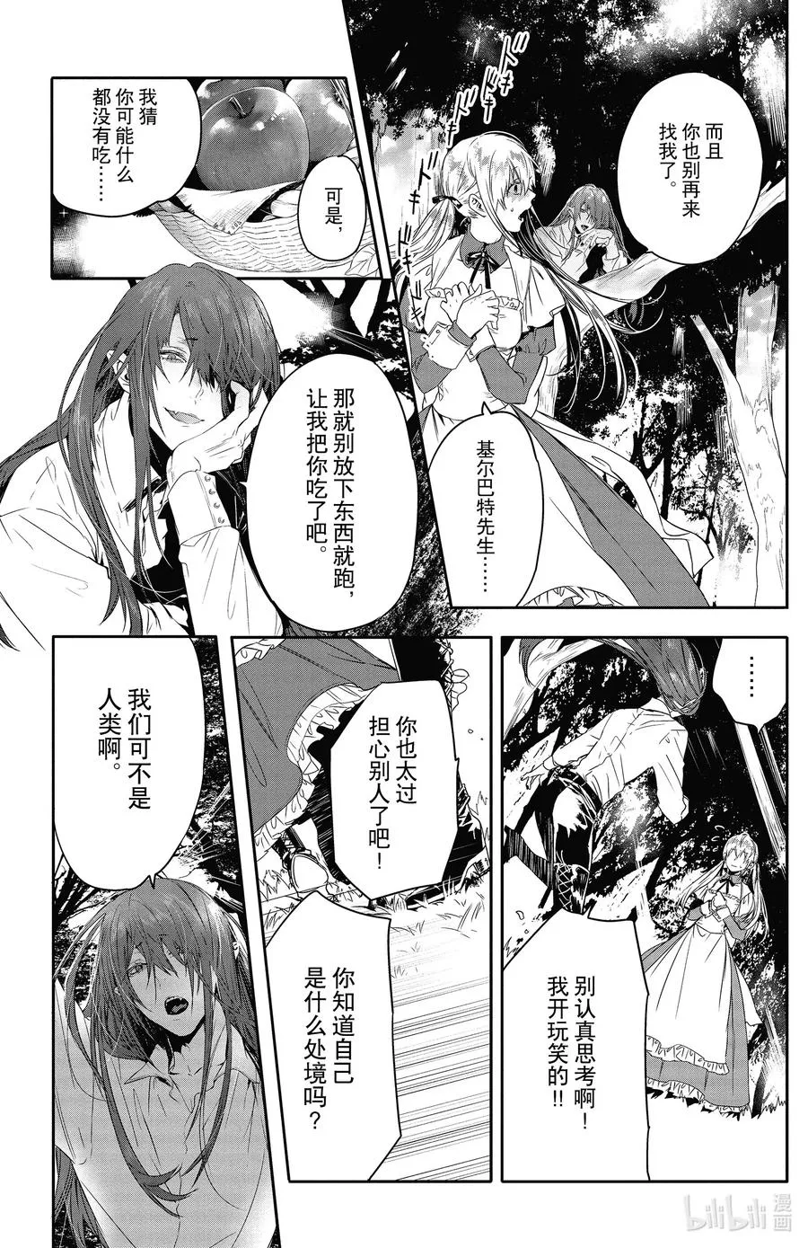 13 13 第12页