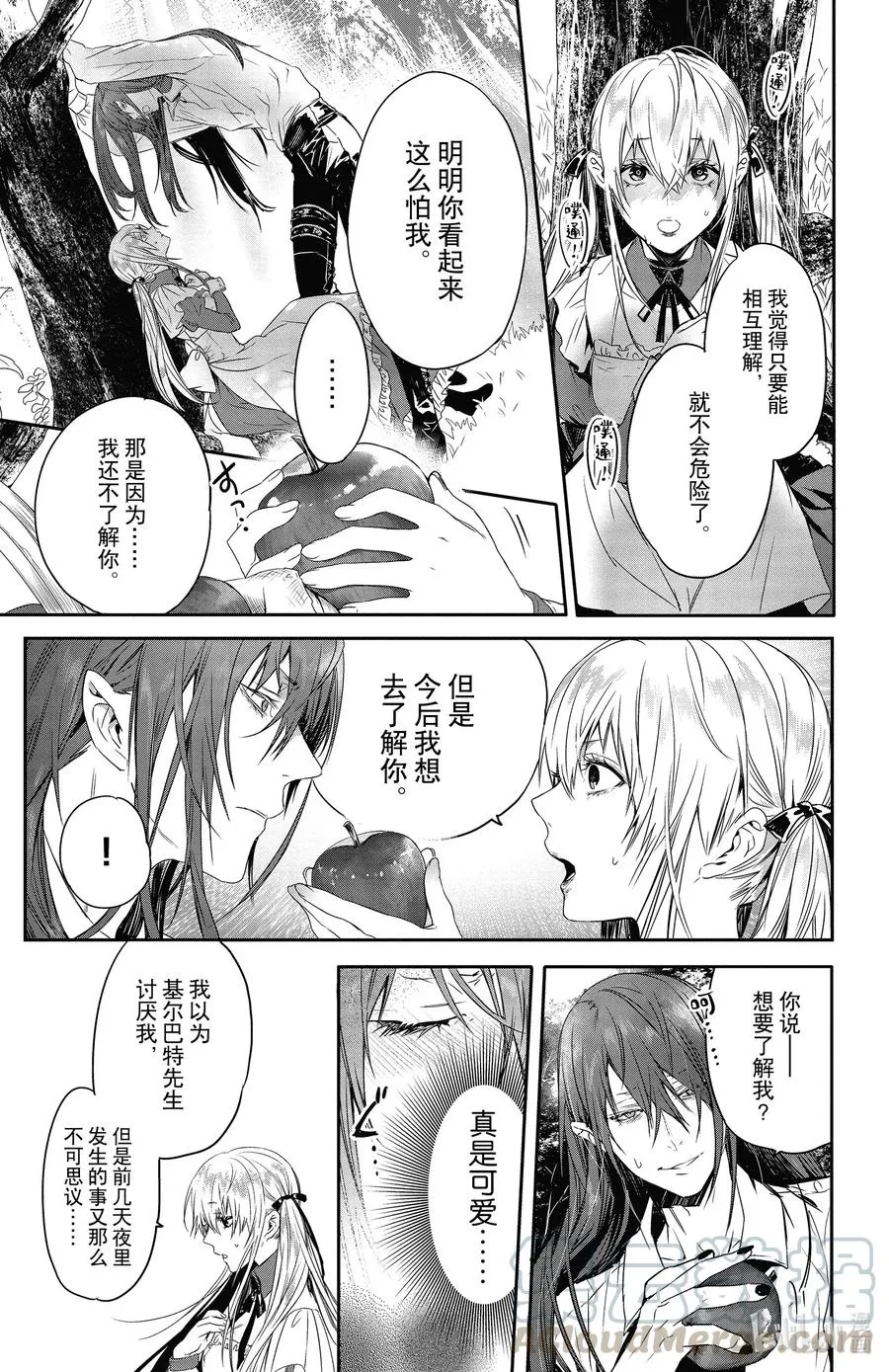 13 13 第13页