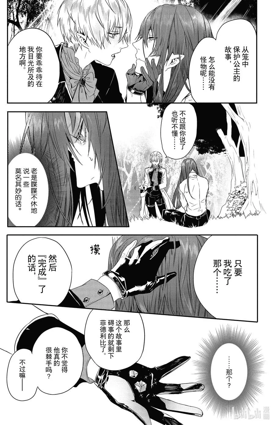 13 13 第17页