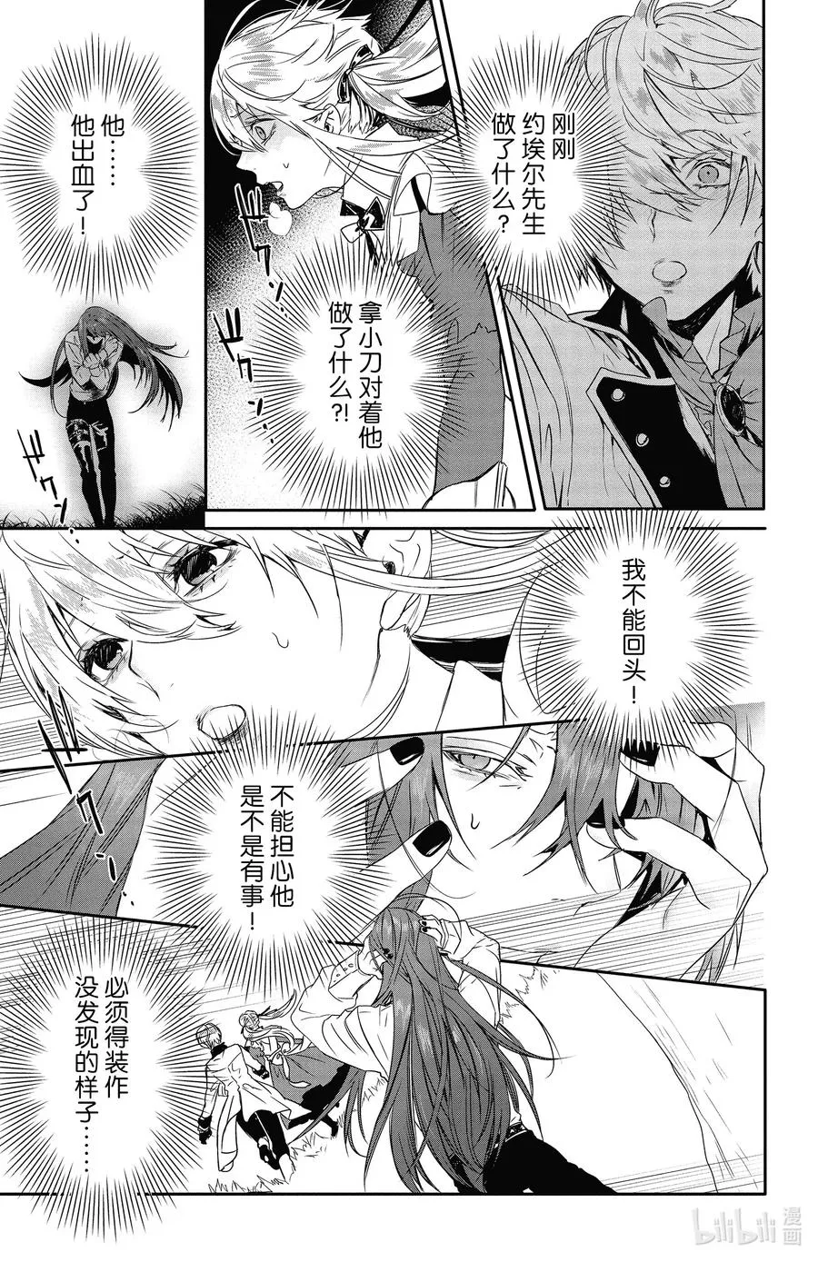 13 13 第27页