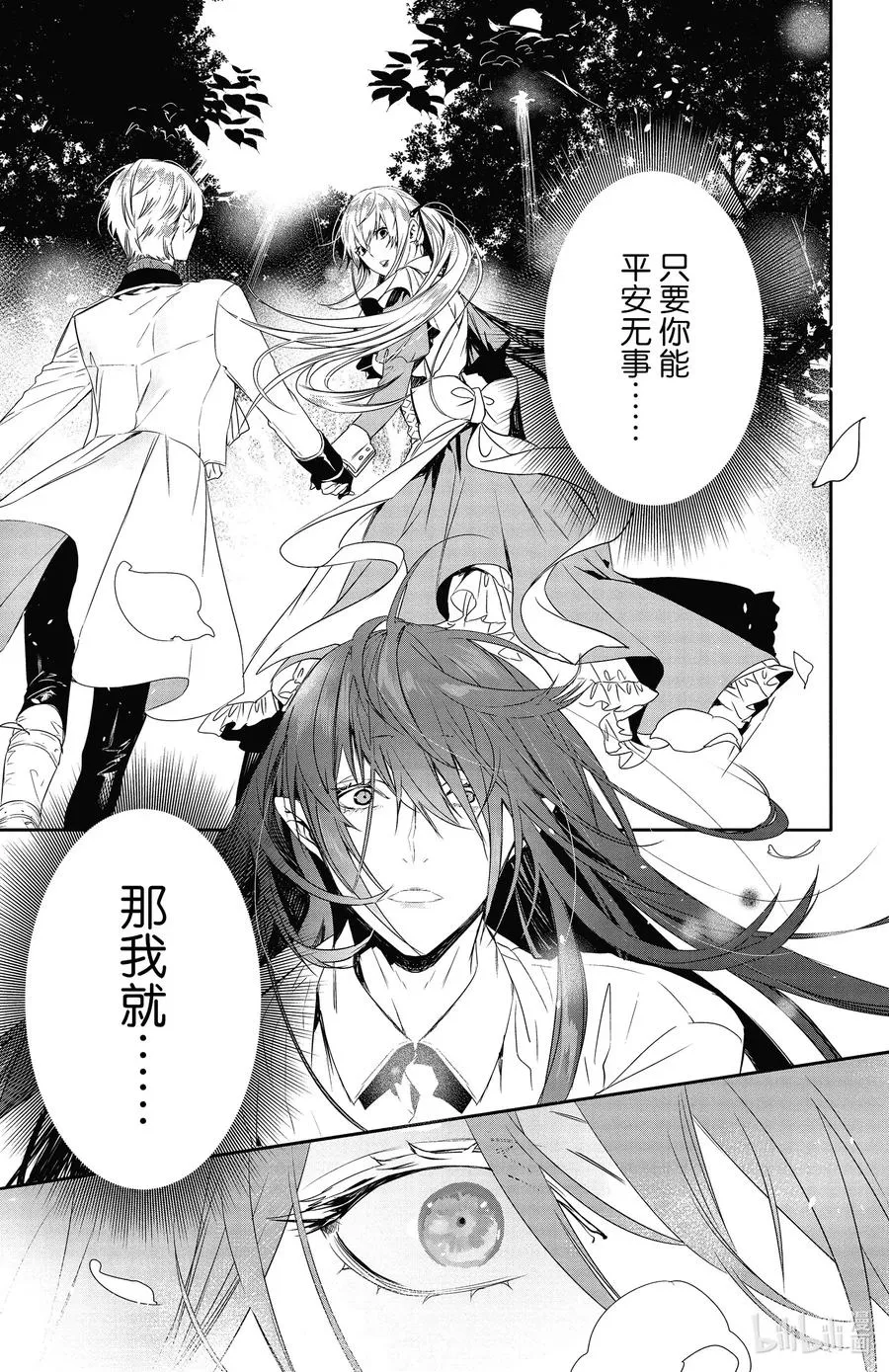 13 13 第29页