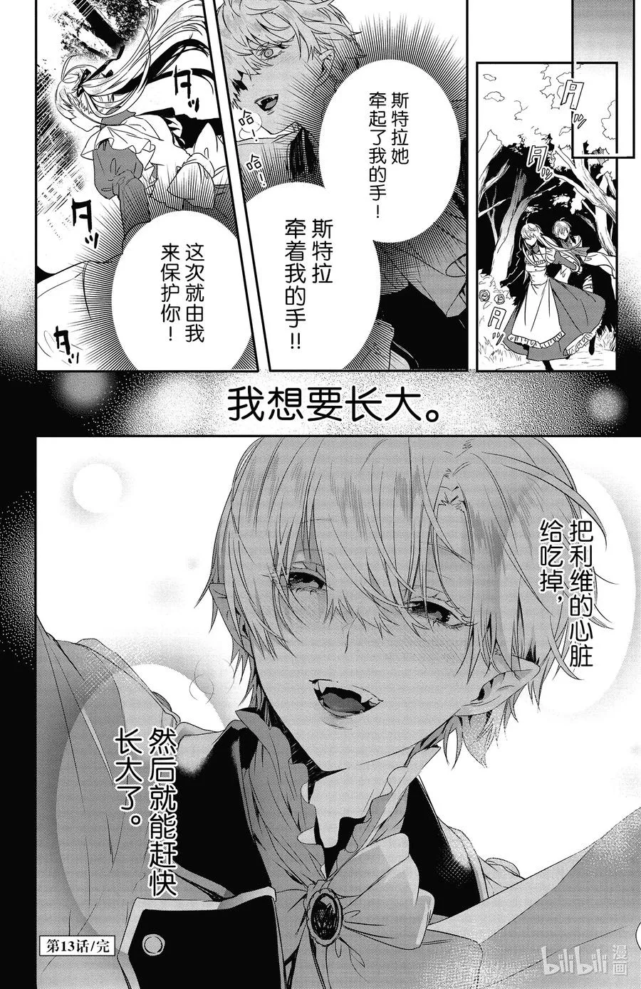 13 13 第30页
