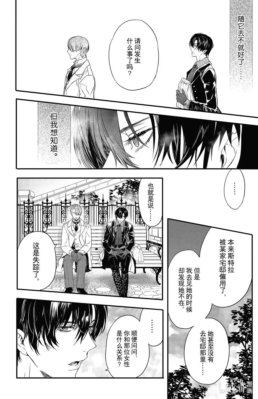12 12 第8页