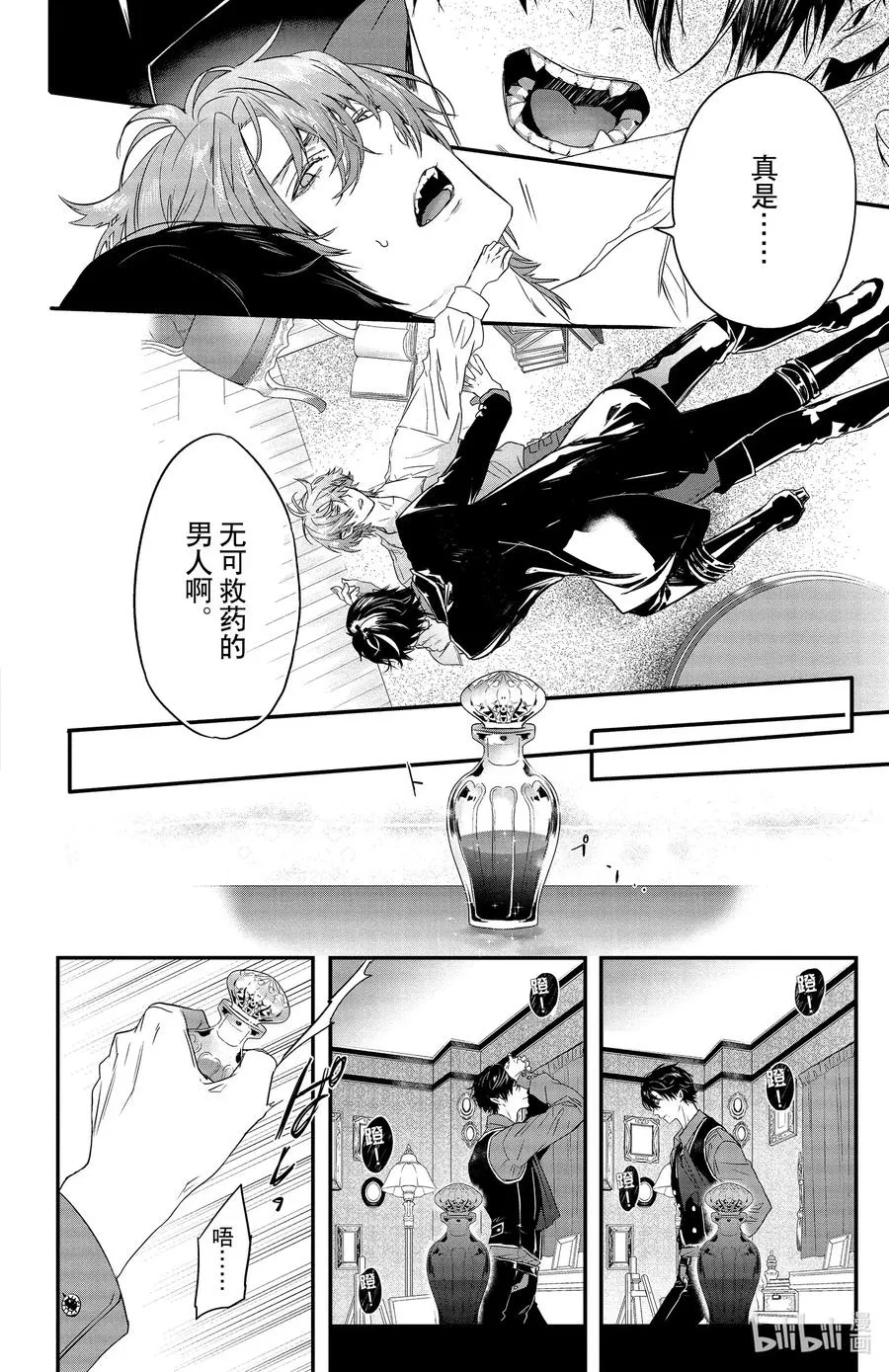 12 12 第20页
