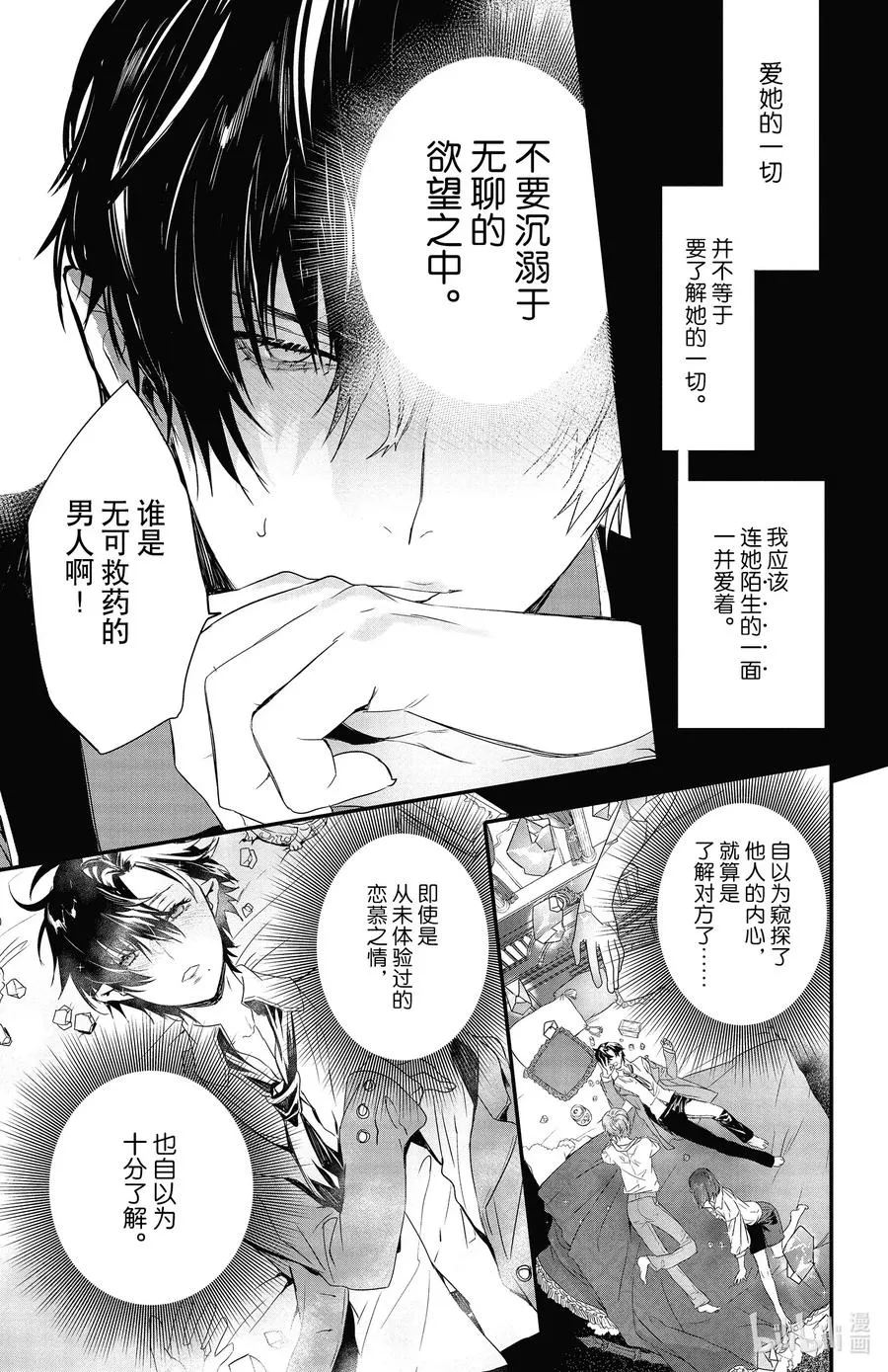 12 12 第23页