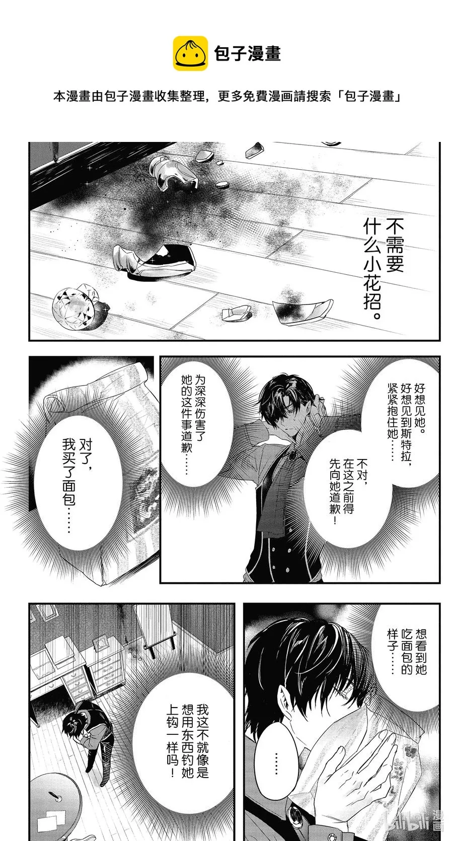 12 12 第24页