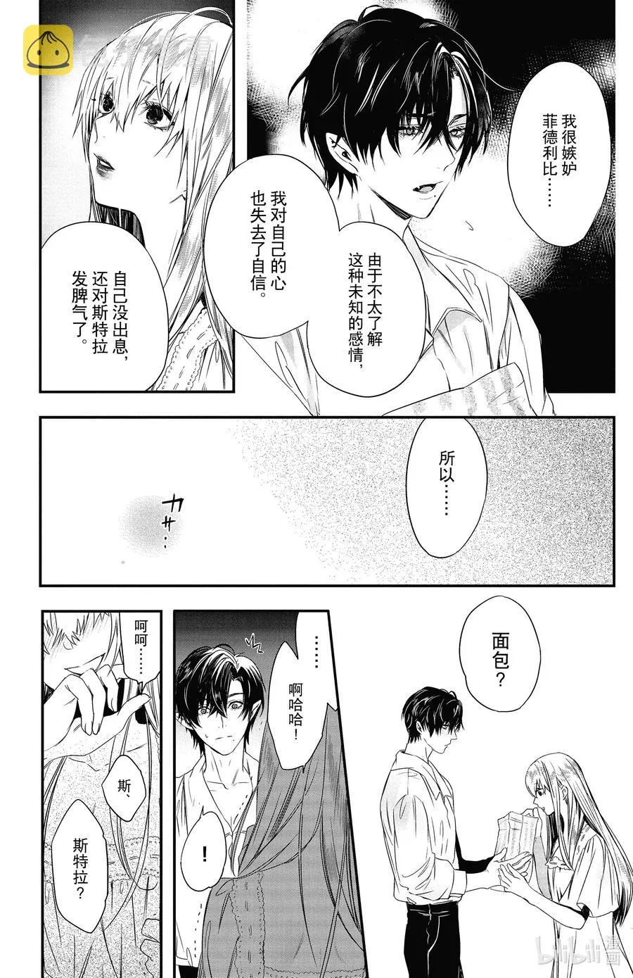12 12 第26页