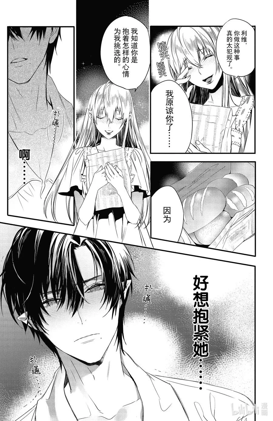 12 12 第27页