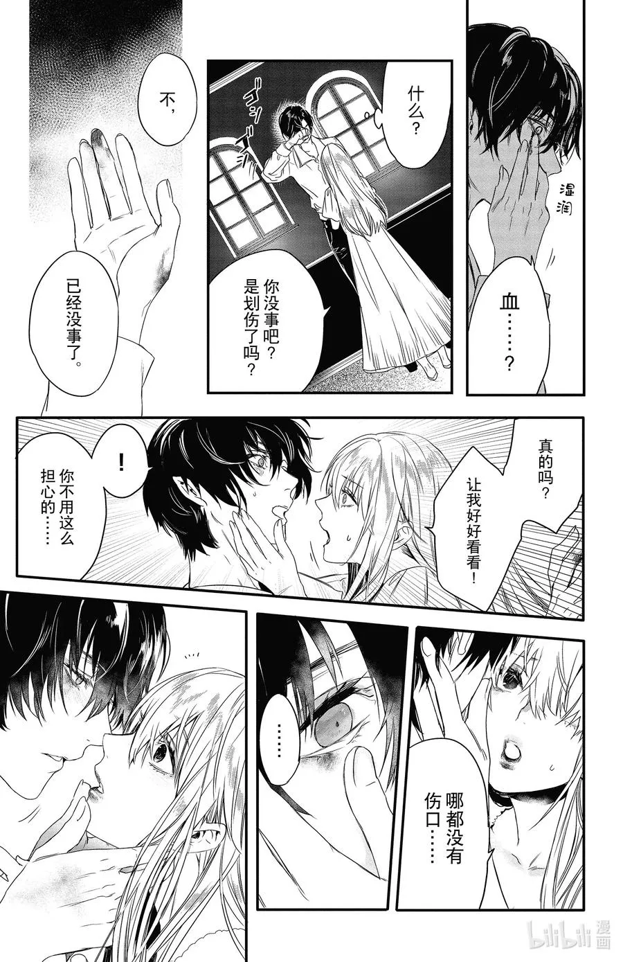 12 12 第29页
