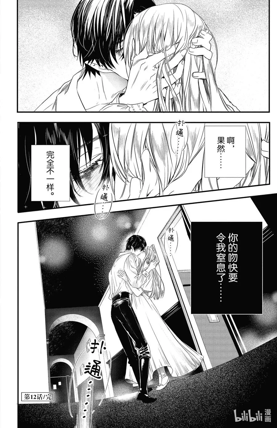 12 12 第30页