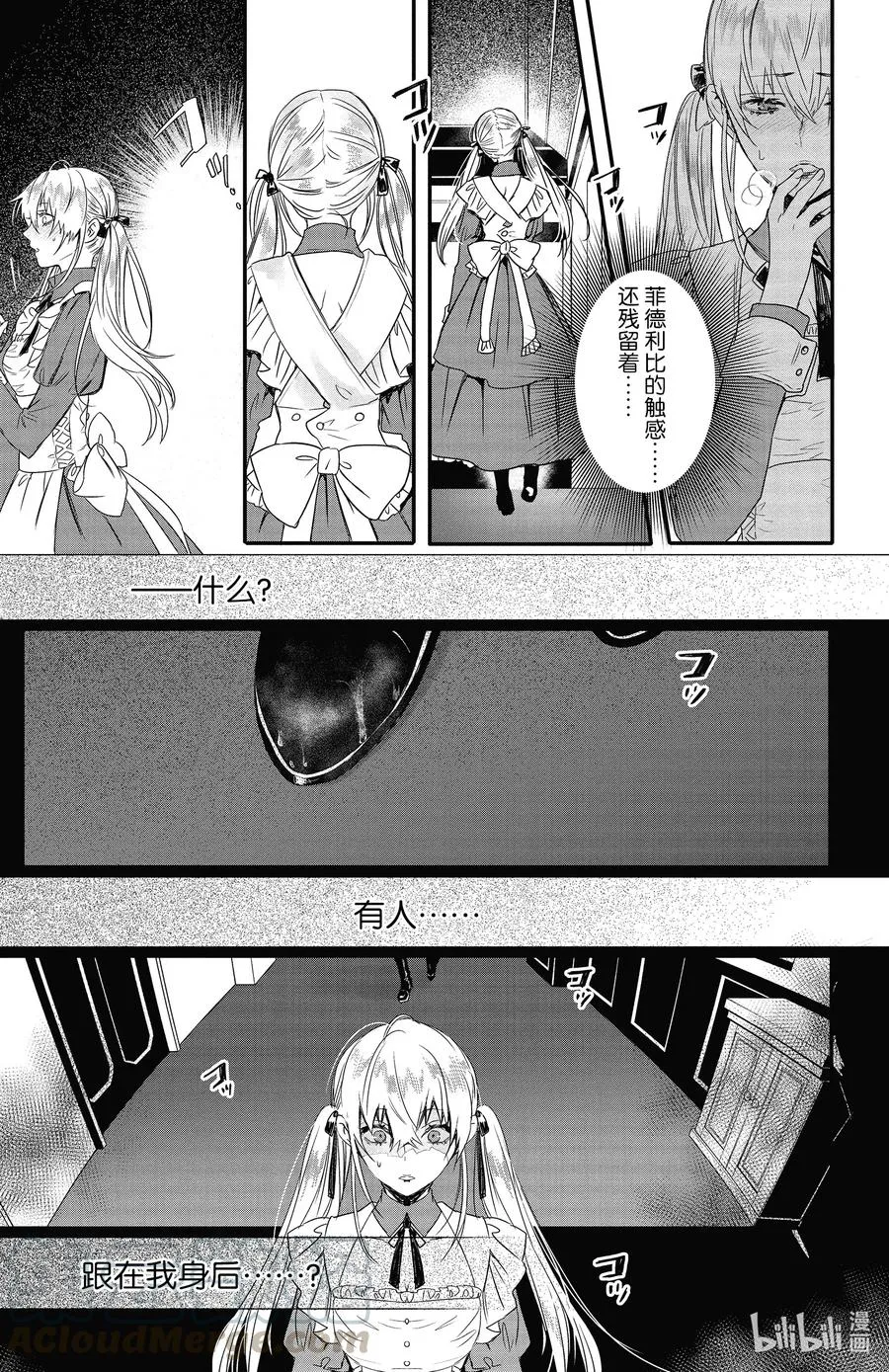 11 11 第19页