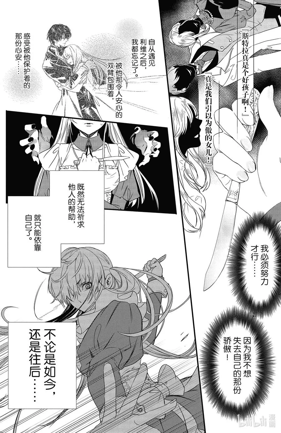 11 11 第21页