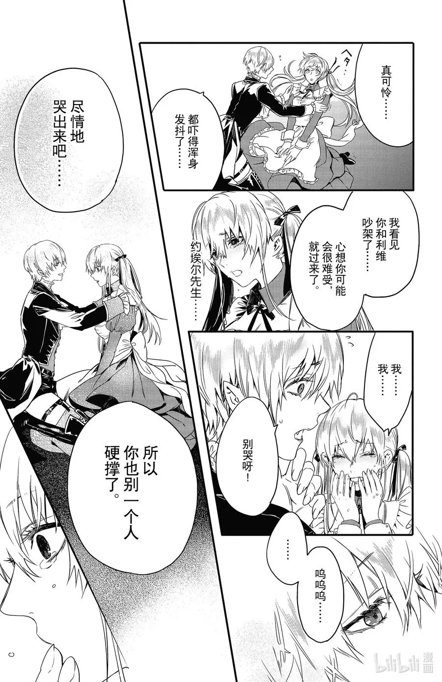 11 11 第23页