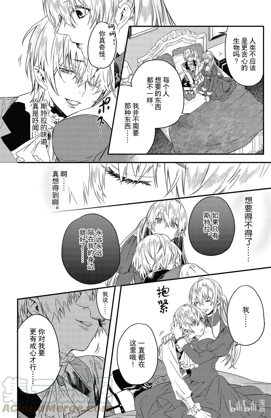 11 11 第28页