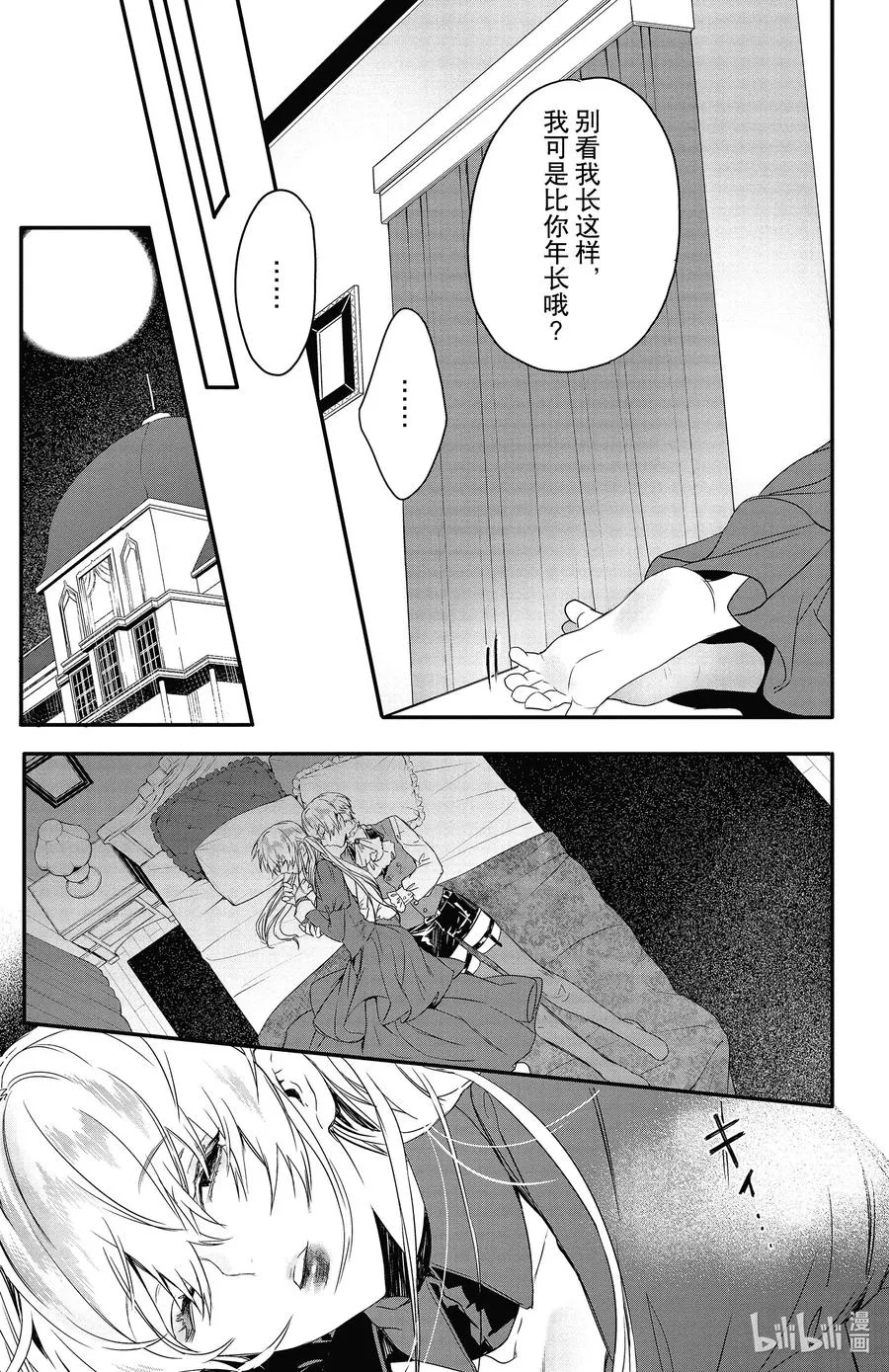 11 11 第29页