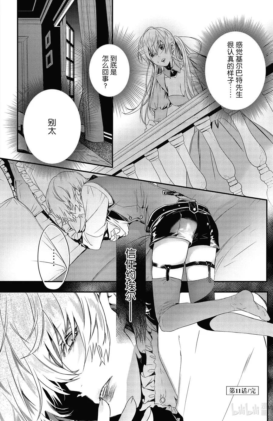 11 11 第36页