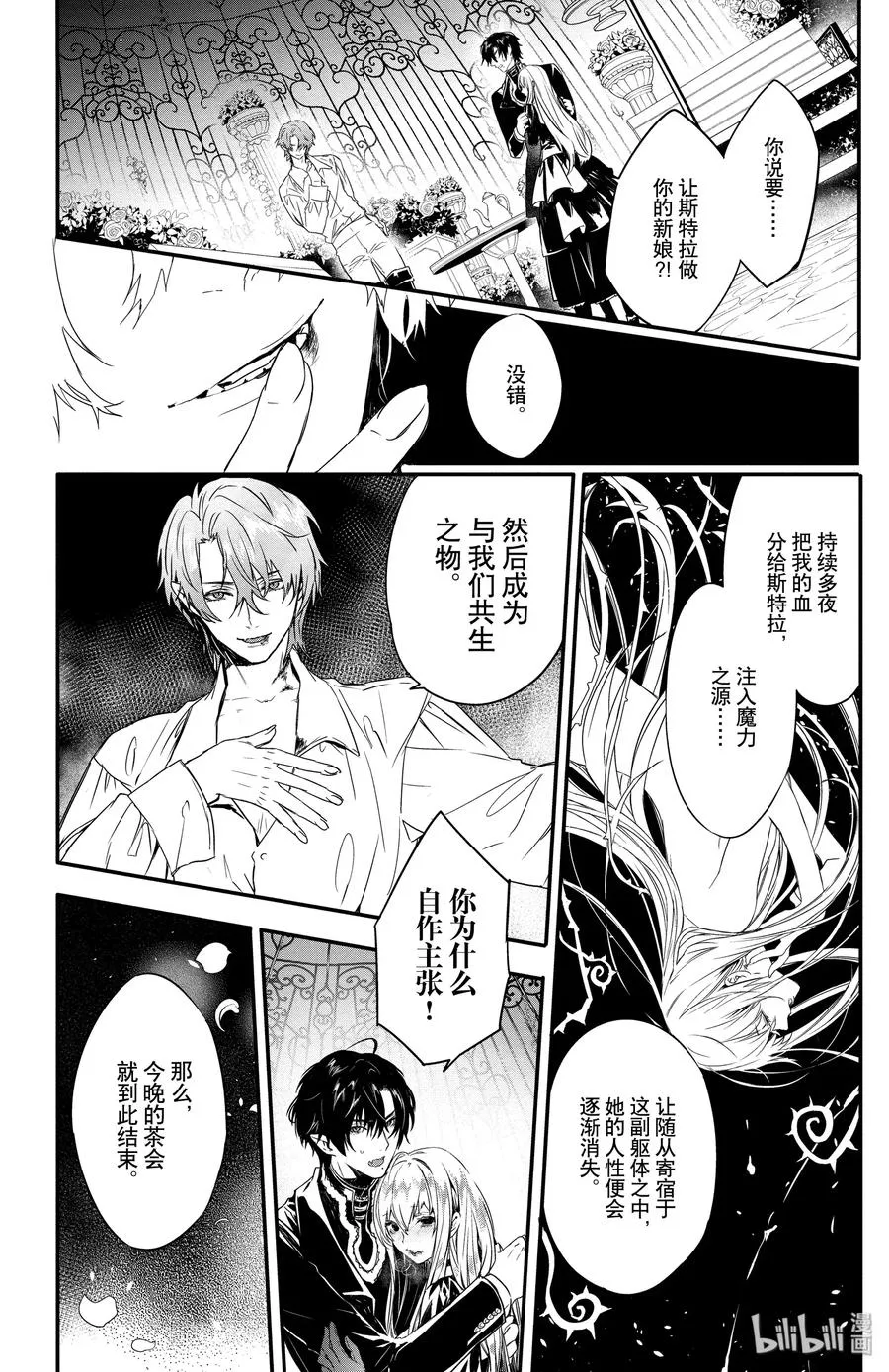 10 第2页