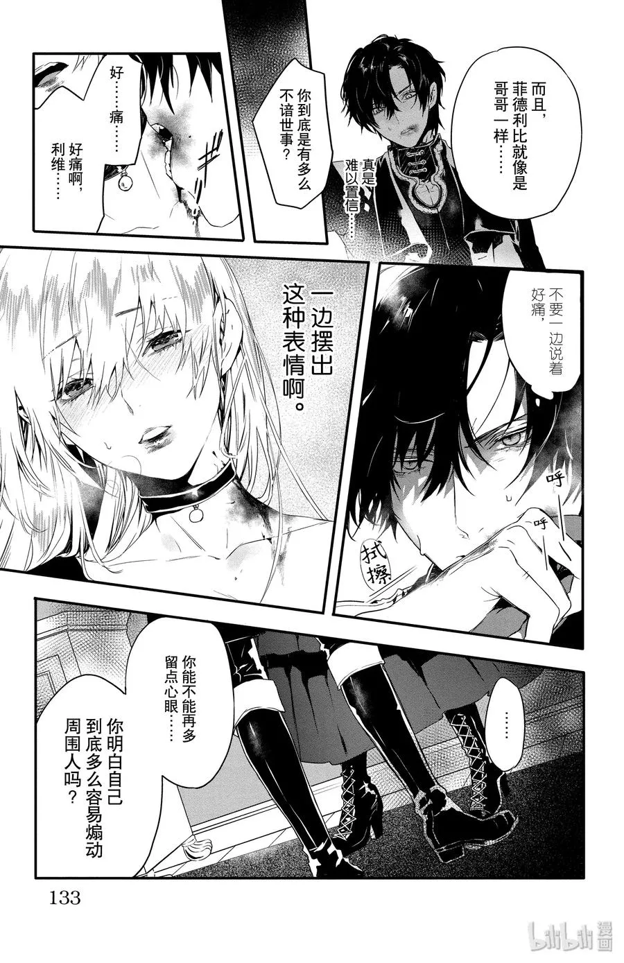 10 第5页