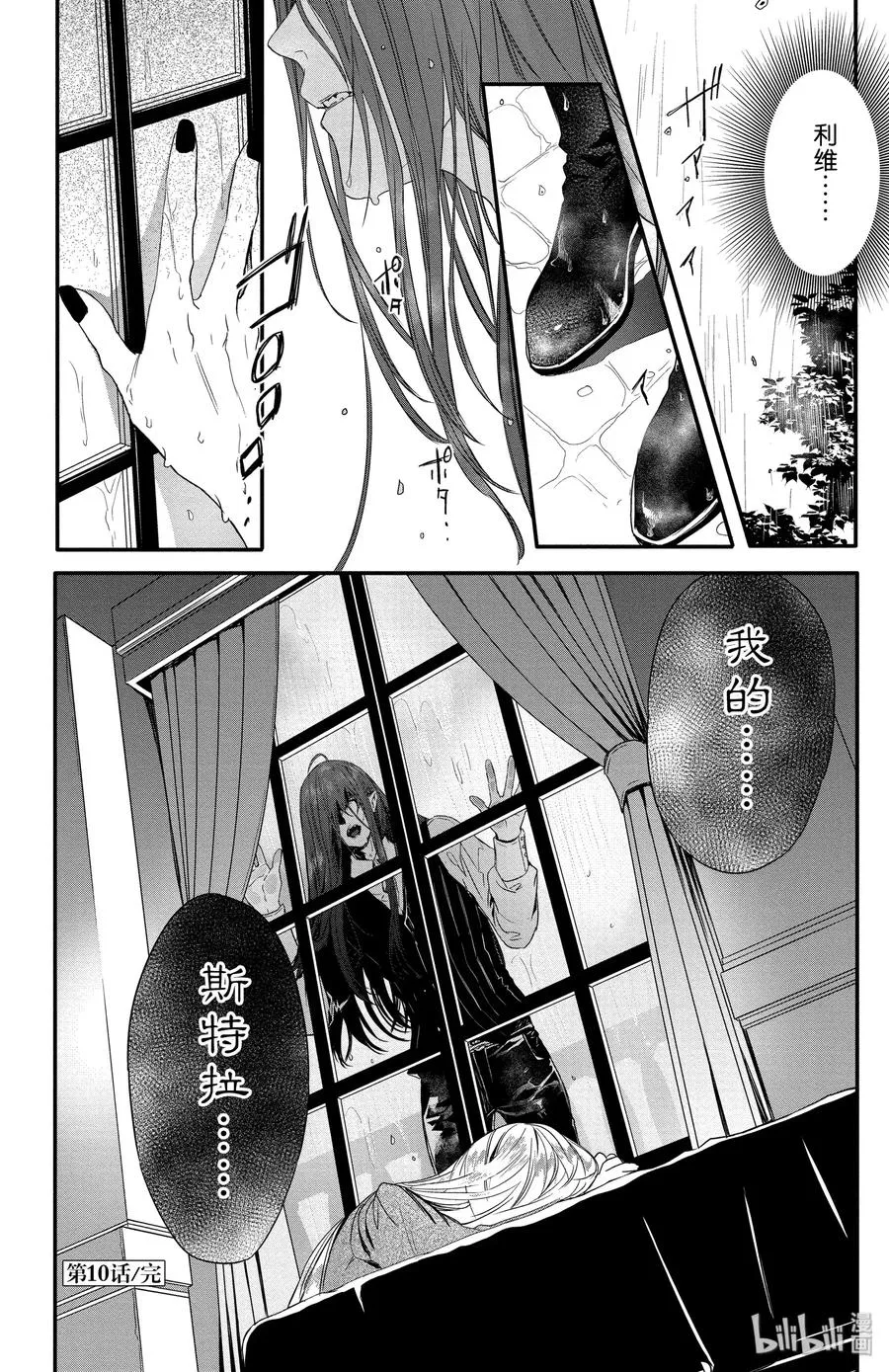 10 第30页