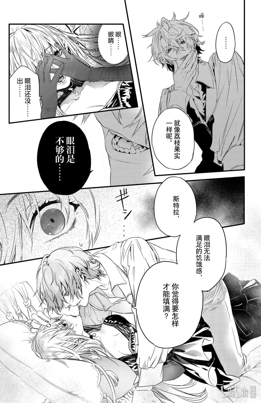 9 第3页
