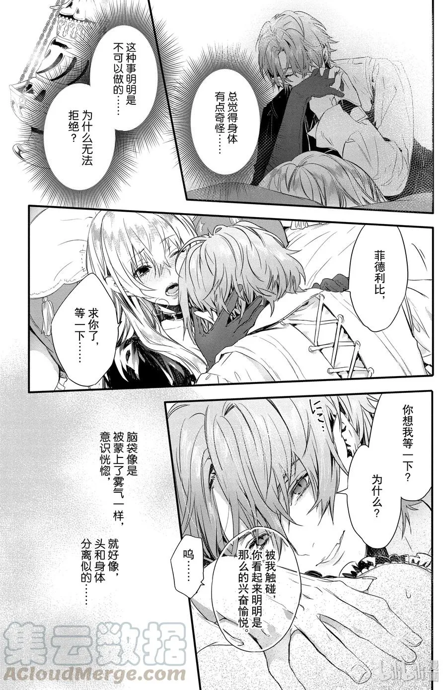 9 第4页