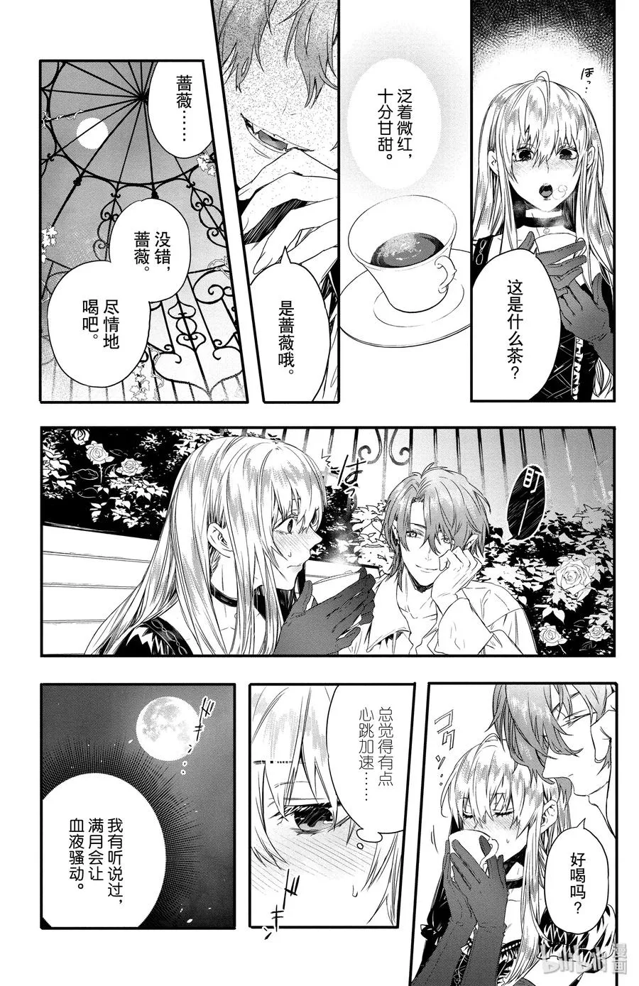 9 第8页