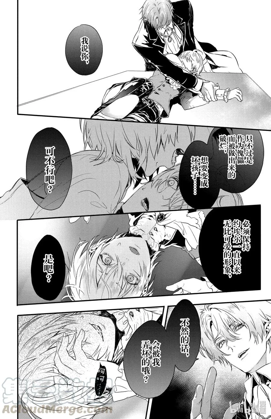 8 第4页