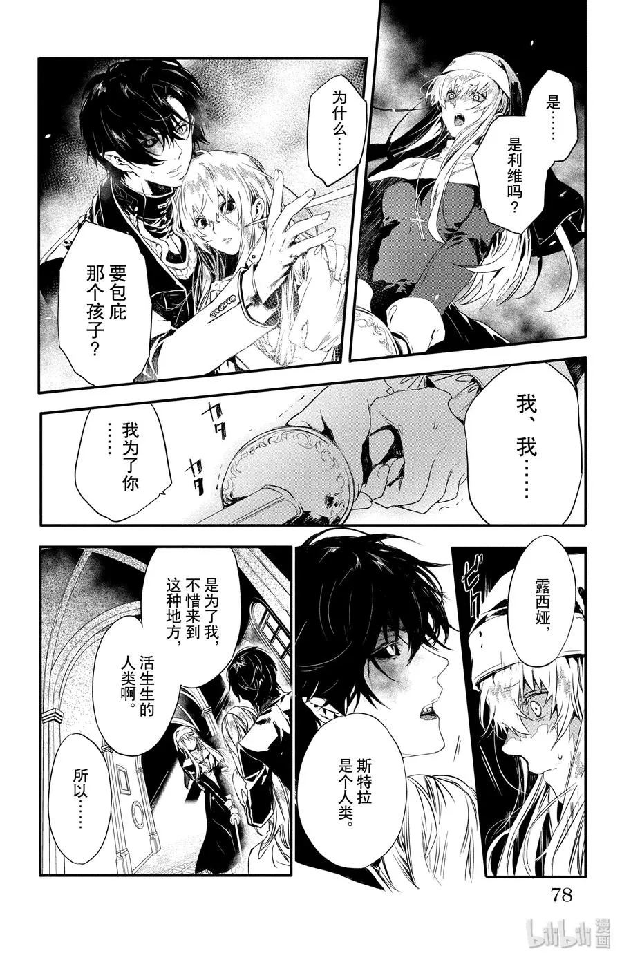 8 第6页