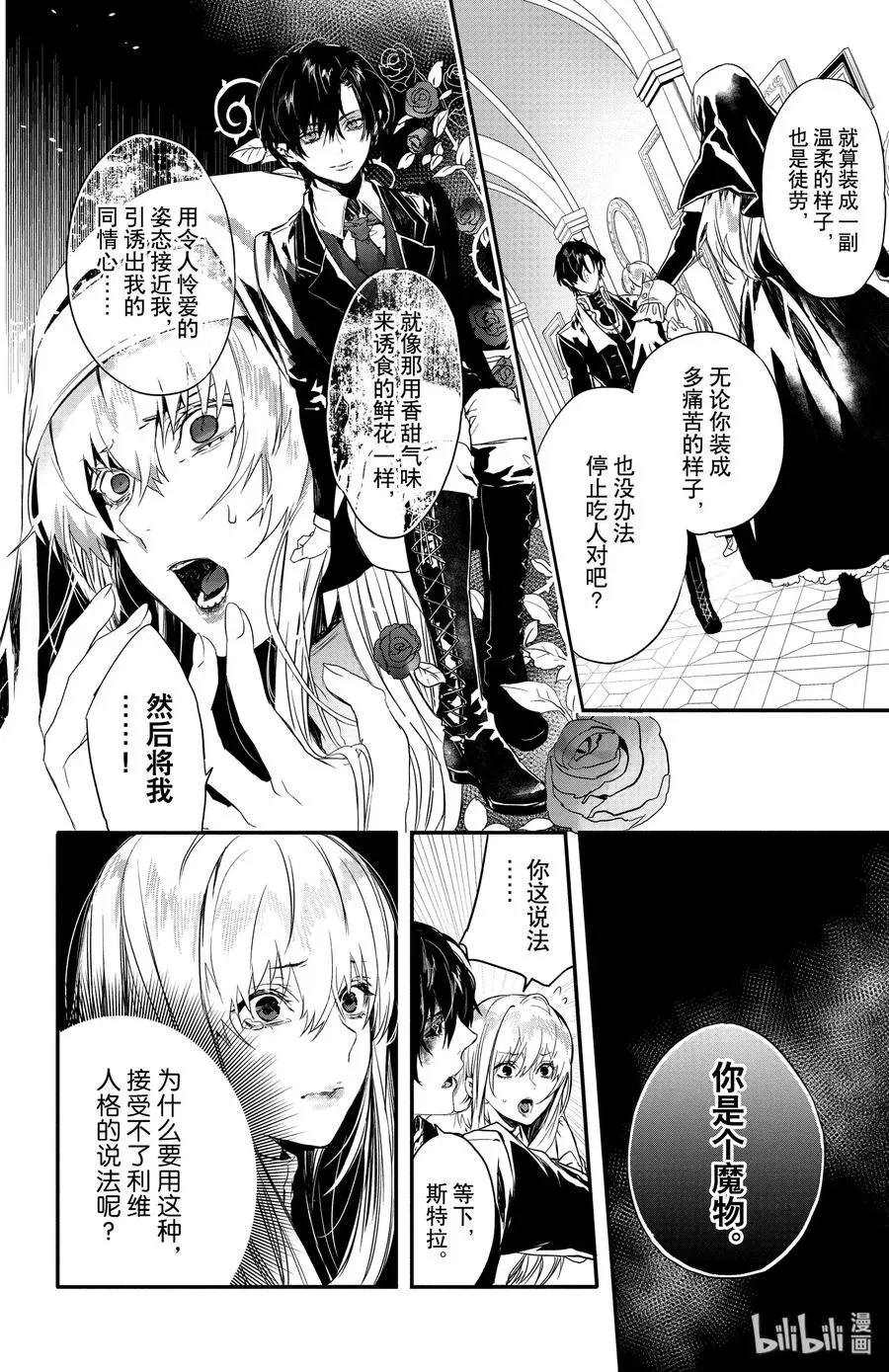 8 第8页