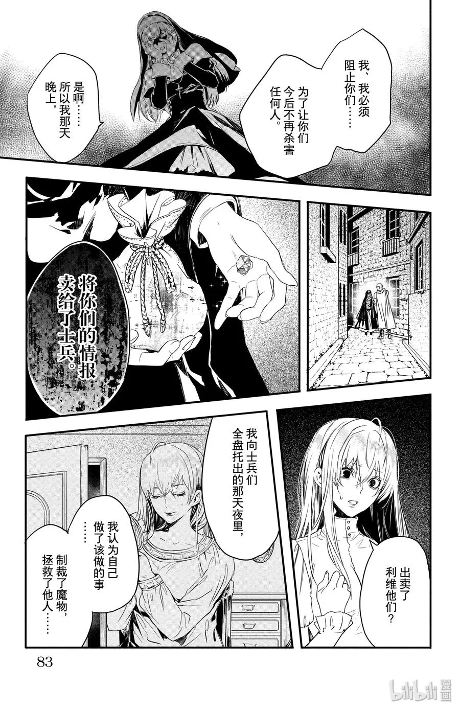 8 第11页