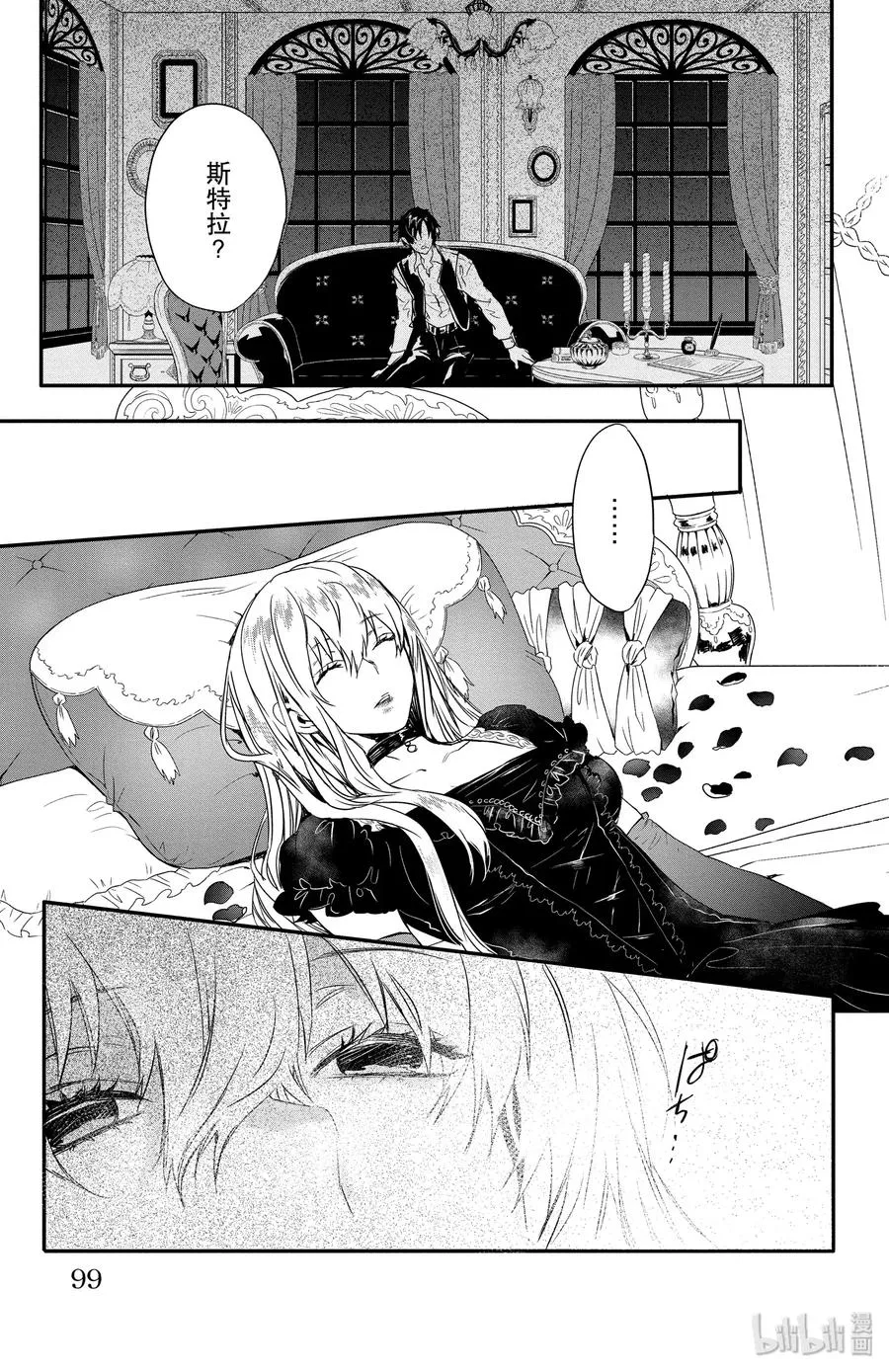 8 第27页