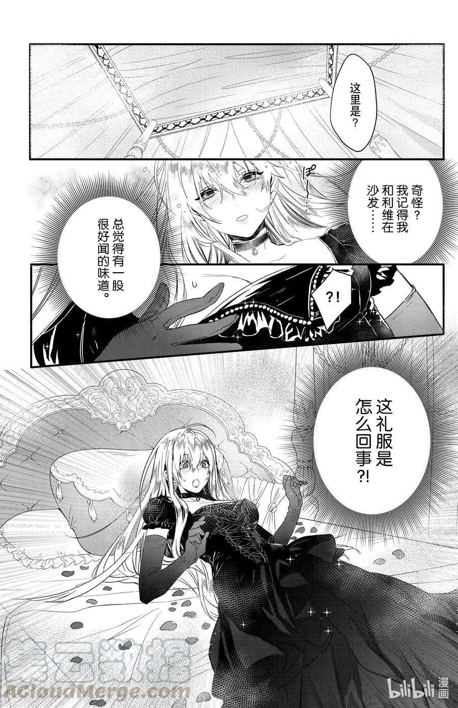 8 第28页