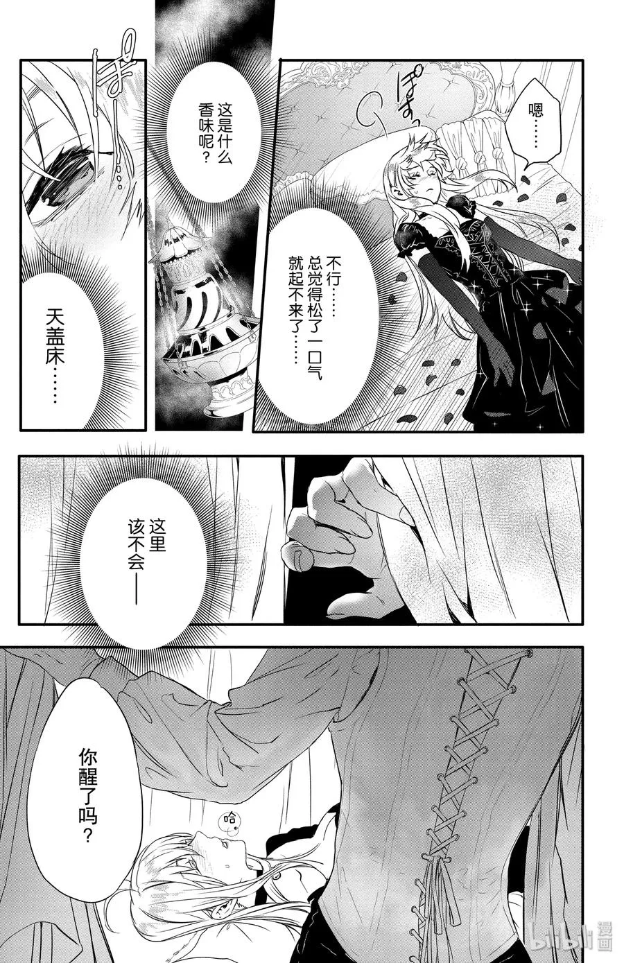 8 第29页