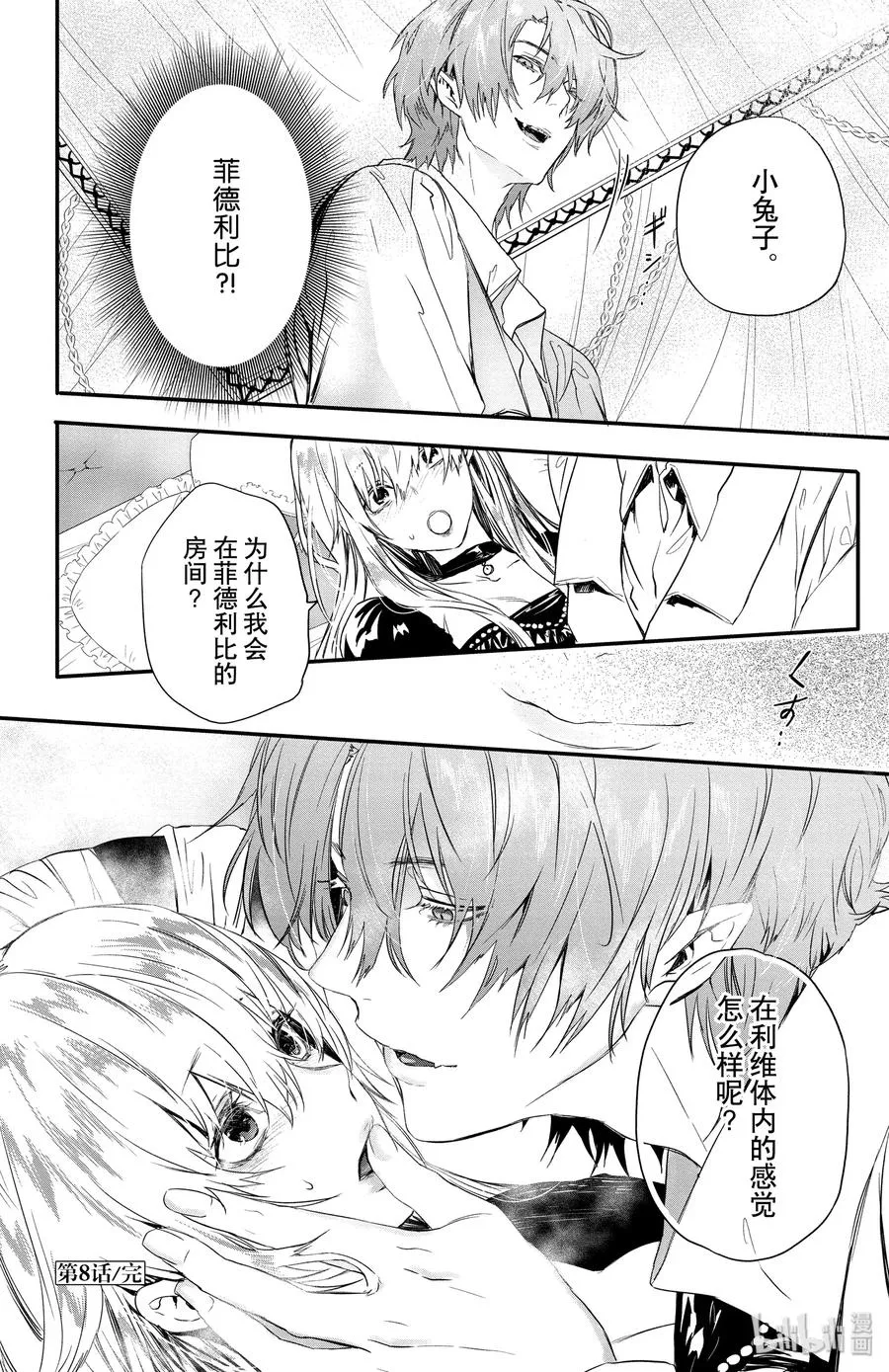 8 第30页
