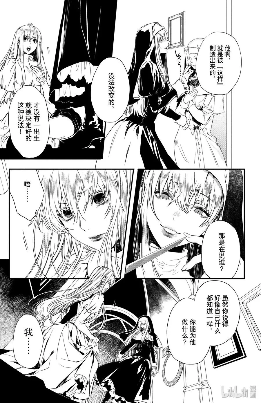 7 第23页