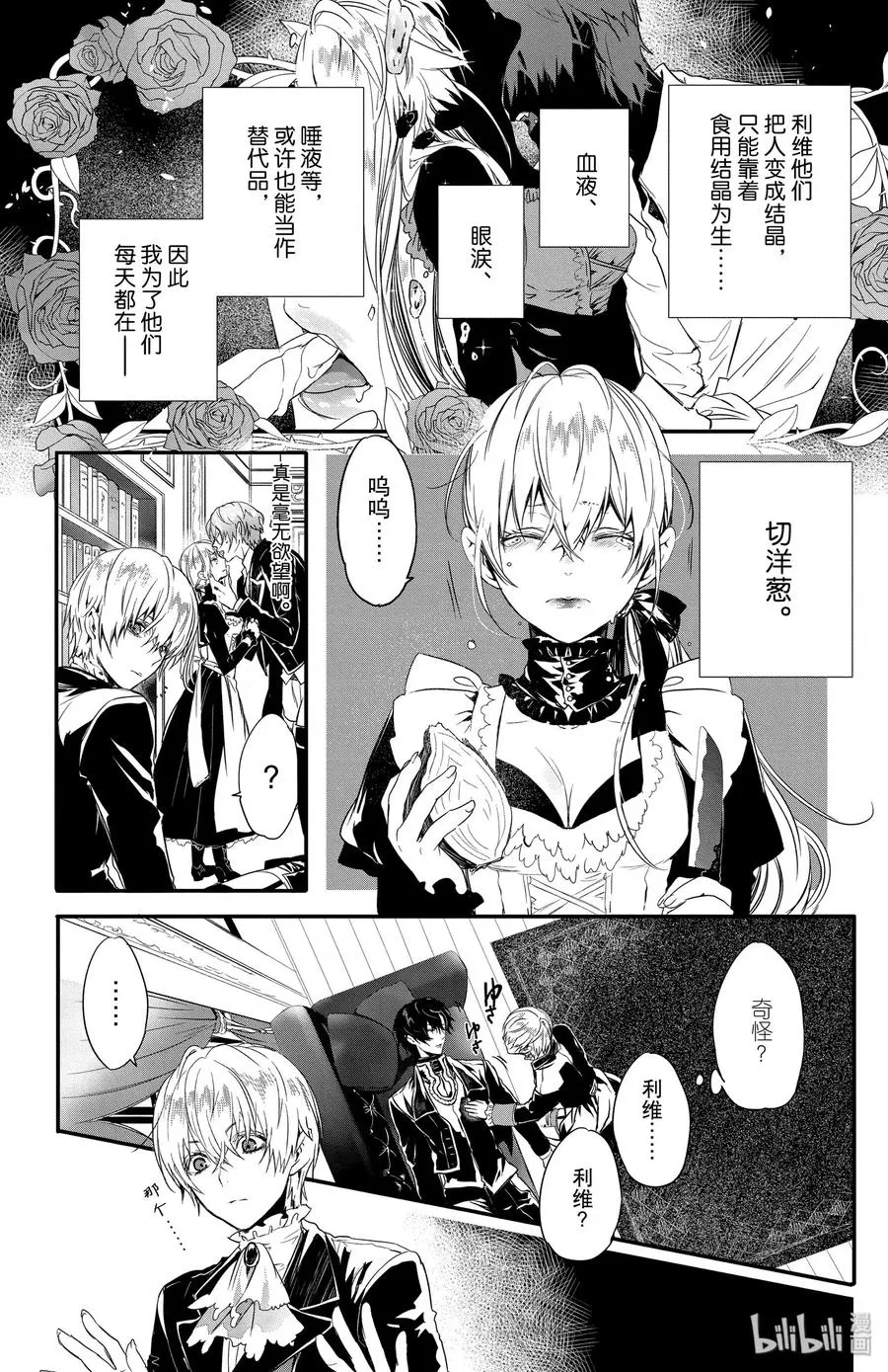 6 第2页