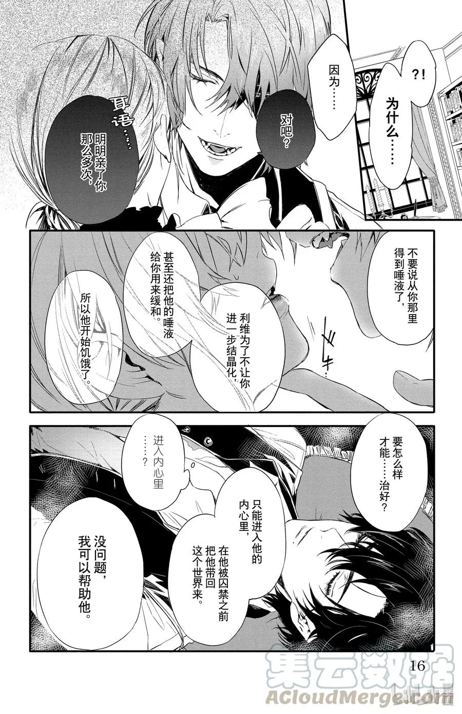 6 第4页