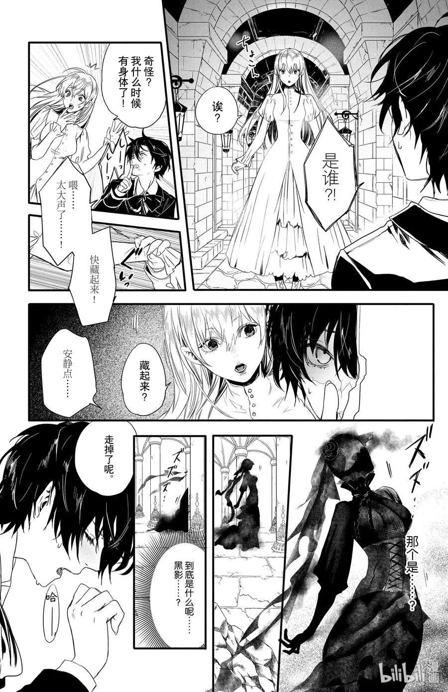 6 第8页