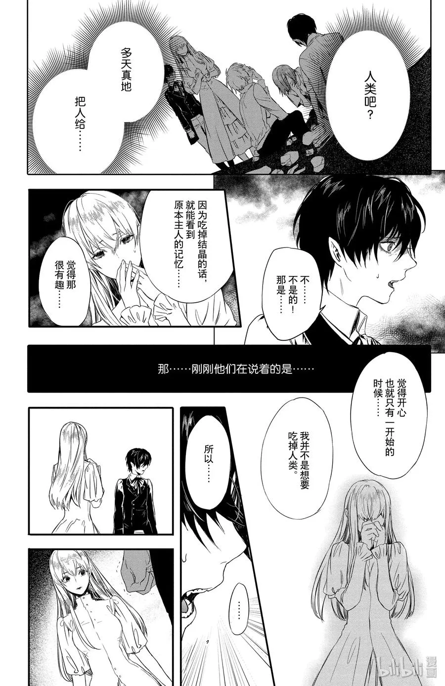 6 第18页