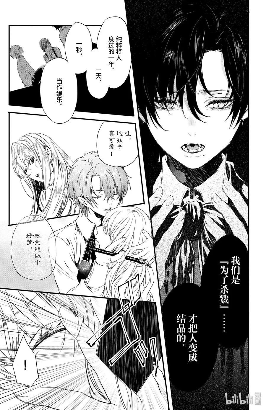 6 第23页