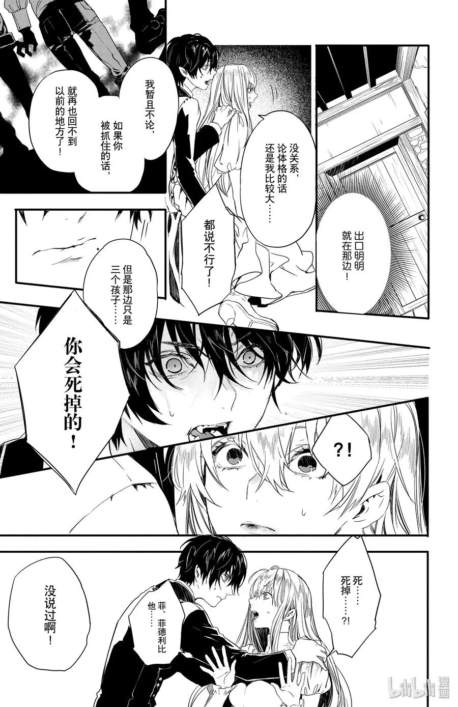6 第29页