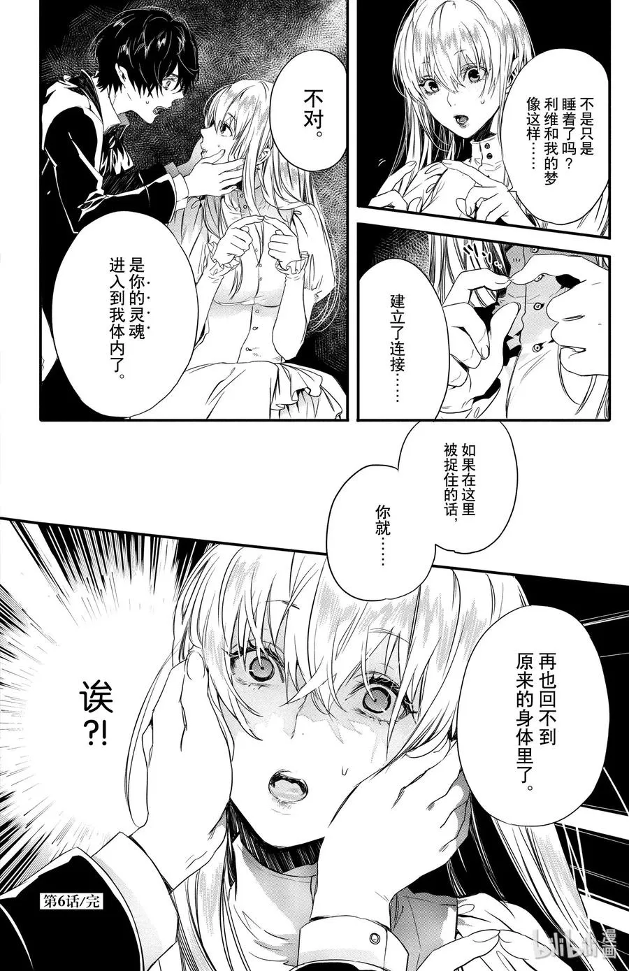 6 第30页