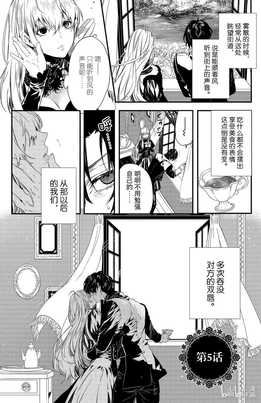 5 第2页