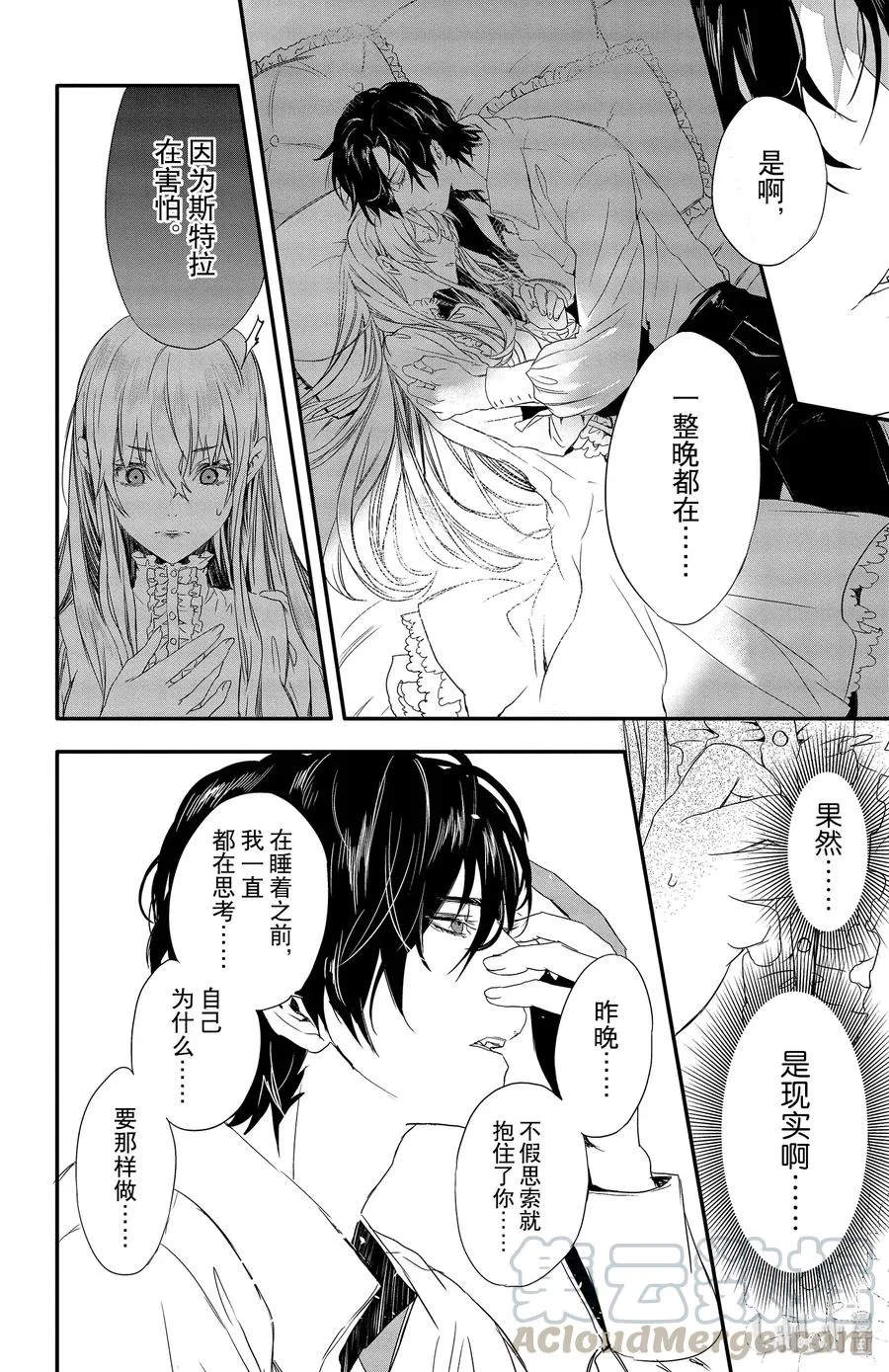 4 第16页